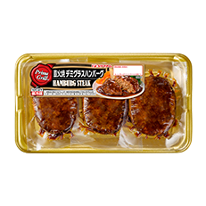 Prima Grill® 直火焼デミグラスハンバーグ